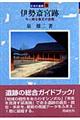 伊勢斎宮跡