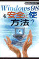 �v�������������@�X�W�����S�Ɏg�����@