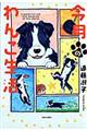 �����̂�񂱐���
