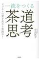 �ꗬ������u�����v�l�v