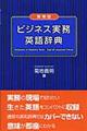 �r�W�l�X�����p�ꎫ�T
