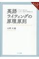 �p�ꃉ�C�e�B���O�̌�������
