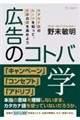 �L���̃R�g�o�w