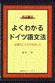�悭�킩��h�C�c�ꕶ�@