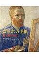�S�b�z�̎莆