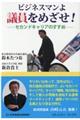 �r�W�l�X�}����c�����߂����I