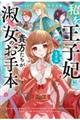 �������q�܂ɂ������̂Ȃ�܂��͋M���������i���̂���{�ɂȂ��Ă�������