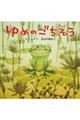 ��߂̂�������