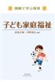 �q�ǂ��ƒ땟���@��Q��