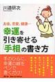 �K�^�������񂹂�u�葊�v�̏�����