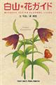 ���R�E�ԃK�C�h�@��Q��