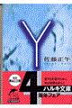 Y