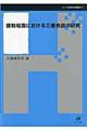 �ڐG��ʂɂ�����O�҉�b�̌���