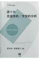 ���̌���w�I�^���w�I����