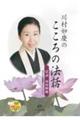 �c�u�c���쑺���c�̂�����̖@�b
