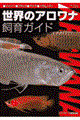 ���E�̃A�����i����K�C�h