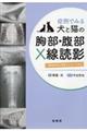 �Ǘ�ł݂錢�ƔL�̋����E�����w���ǉe