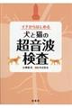 �C�`����͂��߂錢�ƔL�̒����g����