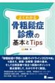 �悭�킩�鍜�e頏ǐf�Â̊�{�Ƃs������