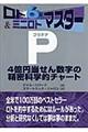���g�U�@���~�j���g�}�X�^�[�o�i�v���`�i�j