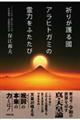�F�肪��隠�A���q�g�K�~�̗�͂��ӂ�����