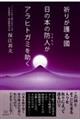 �F�肪��隠�@���̖{�̖h�l���A���q�g�K�~������