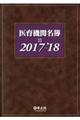 ���@�֖���@�Q�O�P�V�[�f�P�W