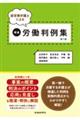 �o�c���ٌ�m�ɂ�鐸�I�J������W�@��P�P�W