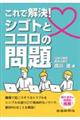 ����ŉ����I�V�S�g�ƃR�R���̖��