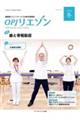 OPJリエゾン 2023年冬号