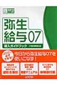 �퐶���^�O�V�����K�C�h�u�b�N