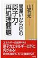 �ԈႢ���炯�̌��q�́E�ď������