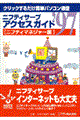 �j�t�e�B�T�[�u�A�N�Z�X�K�C�h�@�f�X�V�@�j�t�e�B�}�l�W���[��