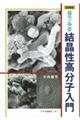 �ڂł݂錋���������q����@�Ǖ��