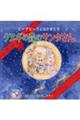 �N�k�M�̐X�̃T���^����