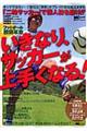 �����Ȃ�A�T�b�J�[����肭�Ȃ�I
