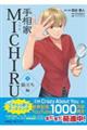 �葊�Ƃl�h�b�g�h�q�t�@�P