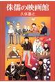 �ˎ�̉f���