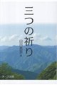 �O�̋F��