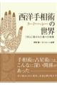 ���m�葊�p�̐��E