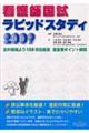 �Ō�t�������s�b�h�X�^�f�B�@�Q�O�O�X
