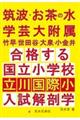 �}�g�E�����̐��E�w�|�啍���|���E���c�J�E���E�����䍇�i���鍑�����w�Z�E�s�����썑�ۏ�������U�w