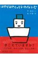 �͂₭�͂₭���Ă���Ȃ���