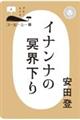 �C�i���i�̖��E����