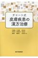 �`���[�g���畆�����̊�������