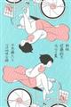 �ߓ����T�G�b�Z�C�W�@�s�v�c�Ƃ����ɂ͒n���Șb�@�V��