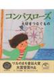 �R���p�X���[�Y