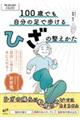 �P�O�O�΂ł������̑��ŕ�����Ђ��̐�������