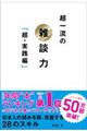 ���ꗬ�̎G�k�́@���E���H��