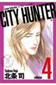 CITY HUNTER 4
